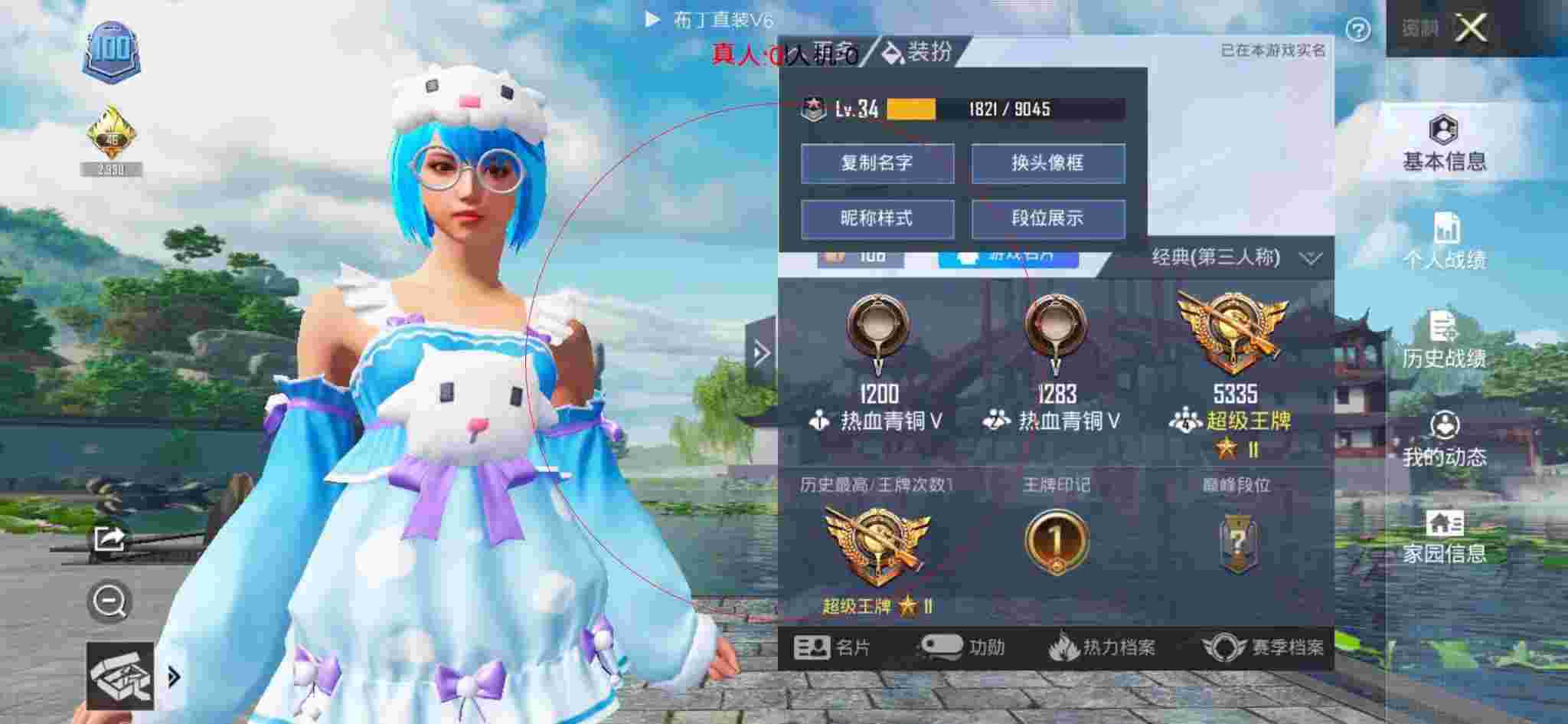 和平精英布丁直装透视 - 和平精英燃茶解说外挂辅助预览图